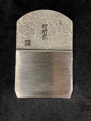 大工道具　鉋