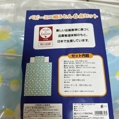 お布団セット
