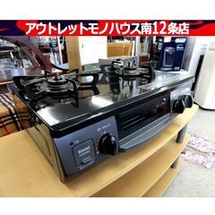 リンナイ LPガス用 ガステーブル 幅56cm RT34NJH ...