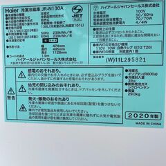 高年式20年製　Haier　冷蔵　冷凍庫　冷蔵庫　JR-N130N 動作確認済　簡易清掃済　130L　ハイアールの画像