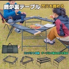キャンプテーブル　BBQテーブル　囲炉裏テーブルの画像