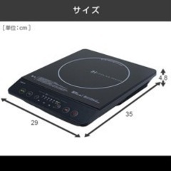 IHクッキングヒーター　卓上　山善　YAMAZENの画像
