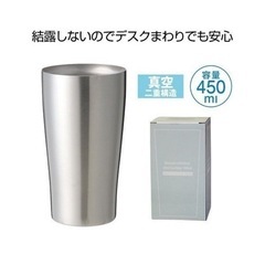 真空断熱ステンレスタンブラー450m①