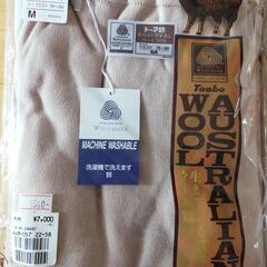 新品ウール100％の画像