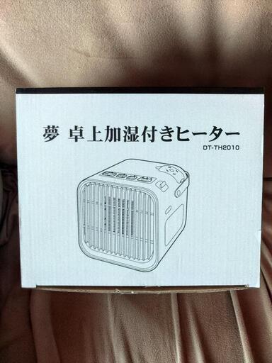 ミニヒーター(トイレや脱衣場に)