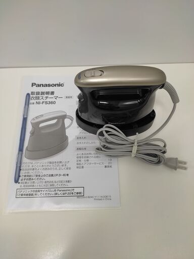 パナソニック 衣類スチーマー NI-FS360-K【10000円相当】