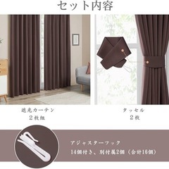 カーテン　ブラウンの画像