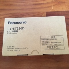 ETC車載器　パナソニック(新品未開封)