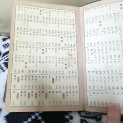 新選　漢和辞典　小林信明の画像