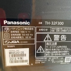 📺【テレビ】panasonic 32型 TH-32F300　3-3【テレビ買取！家電の事ならアールワン田川店 】の画像