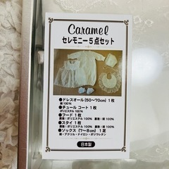 ベビー　セレモニー5点セットの画像