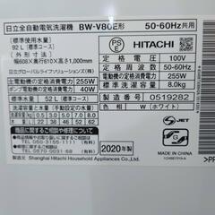 【愛品倶楽部柏店】日立 2020年製 8.0kg 洗濯機 BW-V80E（W）の画像