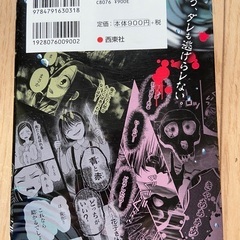 ミラクルきょうふ！　本当に怖いストーリーDX翡翠の画像