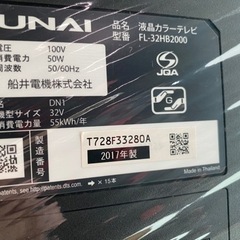 📺【テレビ】録画機能付 FUNAI 32型L FL-32HB2000　2-1【テレビ買取！家電の事ならアールワン田川店 】の画像