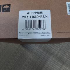 Wi-Fi中継機(バッファロー)