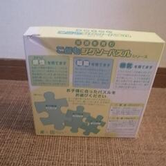 パズル！丁度良い96ピース！の画像