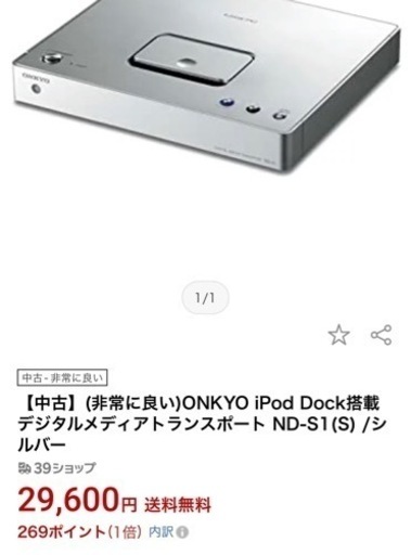 ONKYO iPod Dock搭載デジタルメディアトランスポート