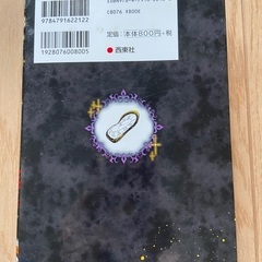 ミラクルきょうふ！本当に怖いストーリー地獄の扉の画像