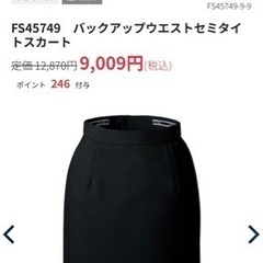 事務服セット①の画像