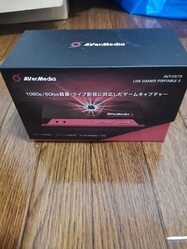 AVerMedia2 ゲームキャプチャー