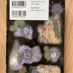 放課後のこわ〜い怪談心霊教室の画像