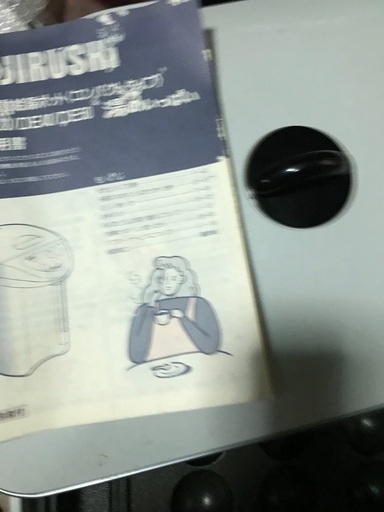 象印　電動給湯ポットCDーDE40