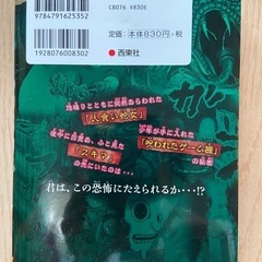 最恐ホラー　呪われた階段ファイル　迫る悪霊の画像