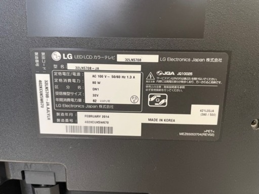 LG スマートテレビ Smart TV 液晶テレビ 32LN570B 2014年製 32V型 リモコン付き