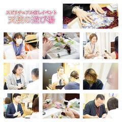 出展者様募集中☆10月22日(日)占いイベント☆第9回スピリチュアル癒しイベント『天使の遊び場』 - その他