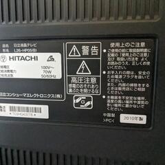 録画機能付き液晶テレビ リモコン付き 日立　HITACHI　l26-hp05の画像