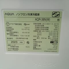 ★ジモティ割あり★ AQUA 冷蔵庫 355L 23年製 動作確認／クリーニング済み HJ828の画像