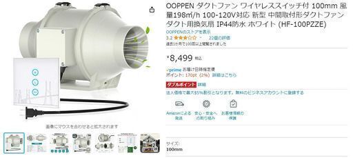 ダクトファン