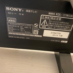 ソニー　テレビ　32インチの画像