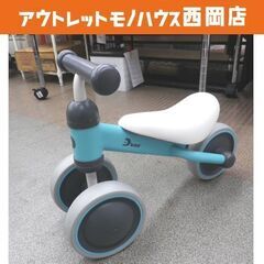 アイデス D-BIKE mini ペダルなしバランスバイク ブル...