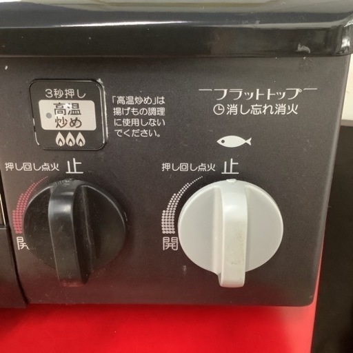 Paroma パロマ　ガステーブル　ガスコンロ　都市ガス用　IC-330SB 2013年製