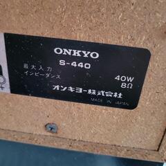 💡ONKYO S-440💡の画像