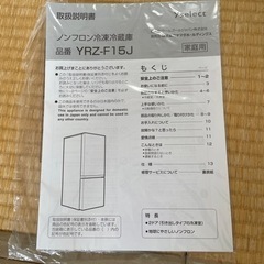 きれいです‼️冷蔵庫ノンフロン156リットル　一人暮らしにの画像