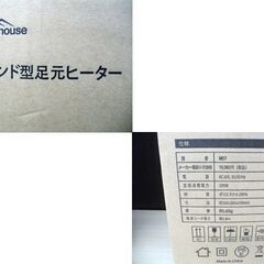 パネルヒーター 足元用 ラウンド型 足元ヒーター jouhouse M07 デスクヒーター 苫小牧西店の画像