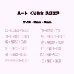 ハート穴あきネイルチップ の画像