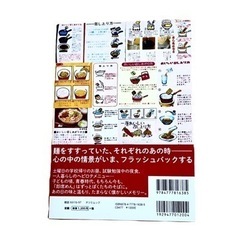 日本懐かし即席めん大全の画像