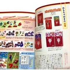 日本懐かしお菓子大全の画像