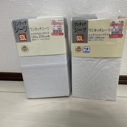 未使用☆ワンタッチシーツ
