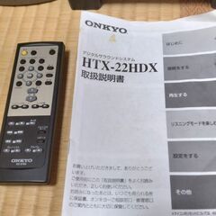 【ジャンク】ONKYOサラウンドシステム　HTX-22HDX　の画像