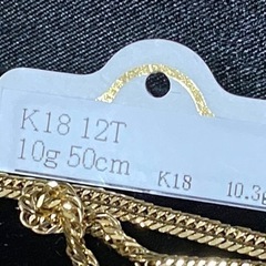 💍【貴金属】18金喜平12トリプル50cmネックレス【18金・プラチナ・貴金属高価買取アールワン田川】の画像