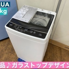 I752 🌈 美品♪ AQUA 洗濯機 （5.0㎏） ⭐ 動作確認済 ⭐ クリーニング済