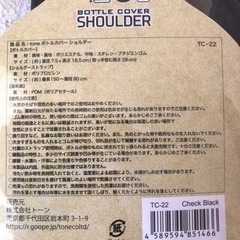 ボトルホルダー　新品の画像