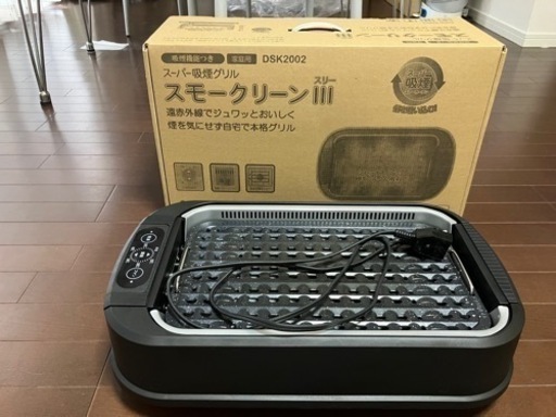 スモークリーンIII   吸煙機能付き