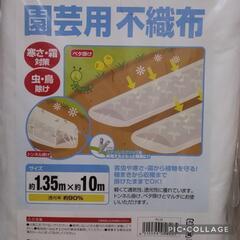 　園芸　畑　家庭菜園　不織布 1.35ｘ10ｍの画像
