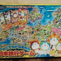 ドラえもん　日本旅行ゲーム