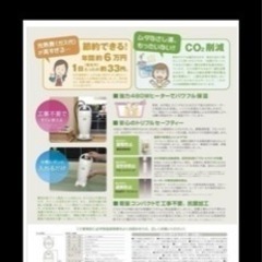 【ミニ風呂バンス480】家庭用風呂 加温機の画像